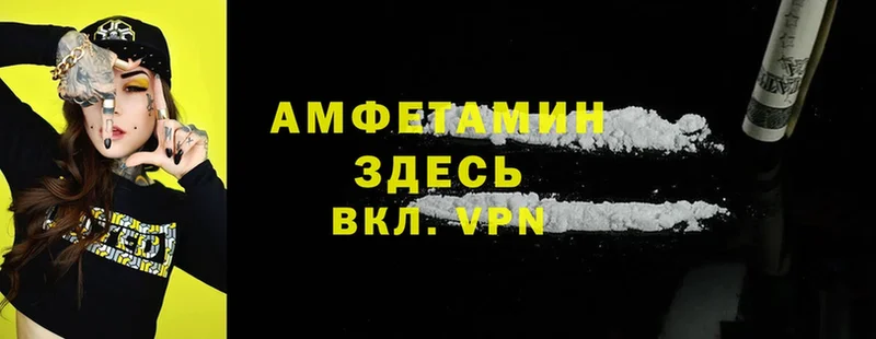 Amphetamine 98%  хочу наркоту  Бабаево 