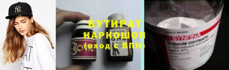 blacksprut   Бабаево  БУТИРАТ буратино  это какой сайт  где найти наркотики 