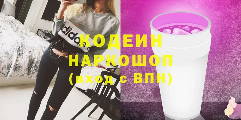 Кодеин Purple Drank  Бабаево 